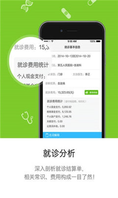 開封人社2