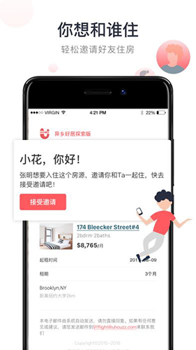 異鄉好居探索版1