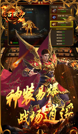 180復古戰神版0