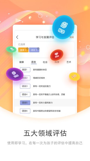 象往教師1