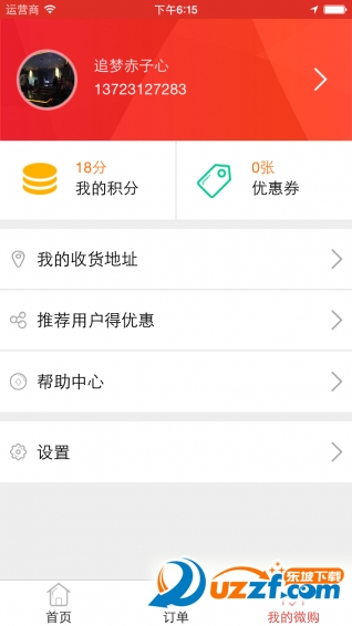 微校宿購1