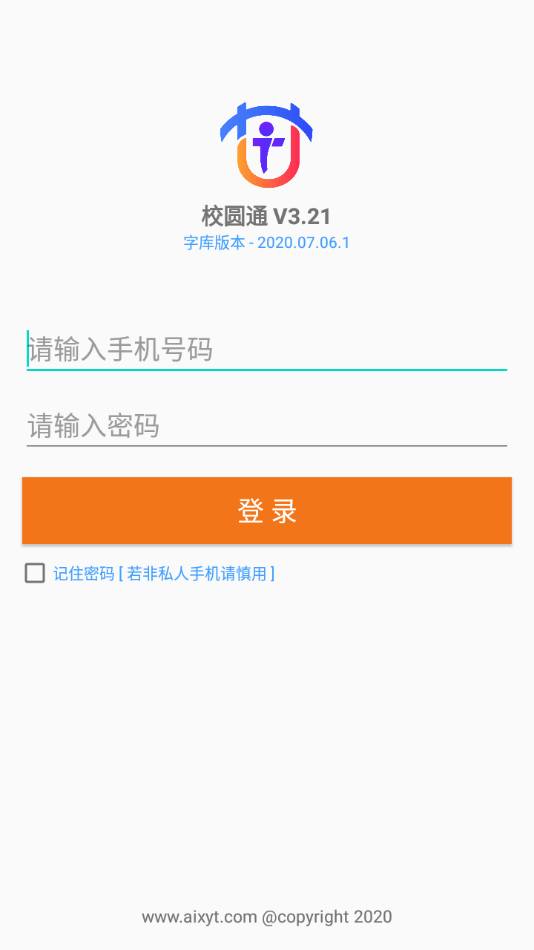 校圓通助手0
