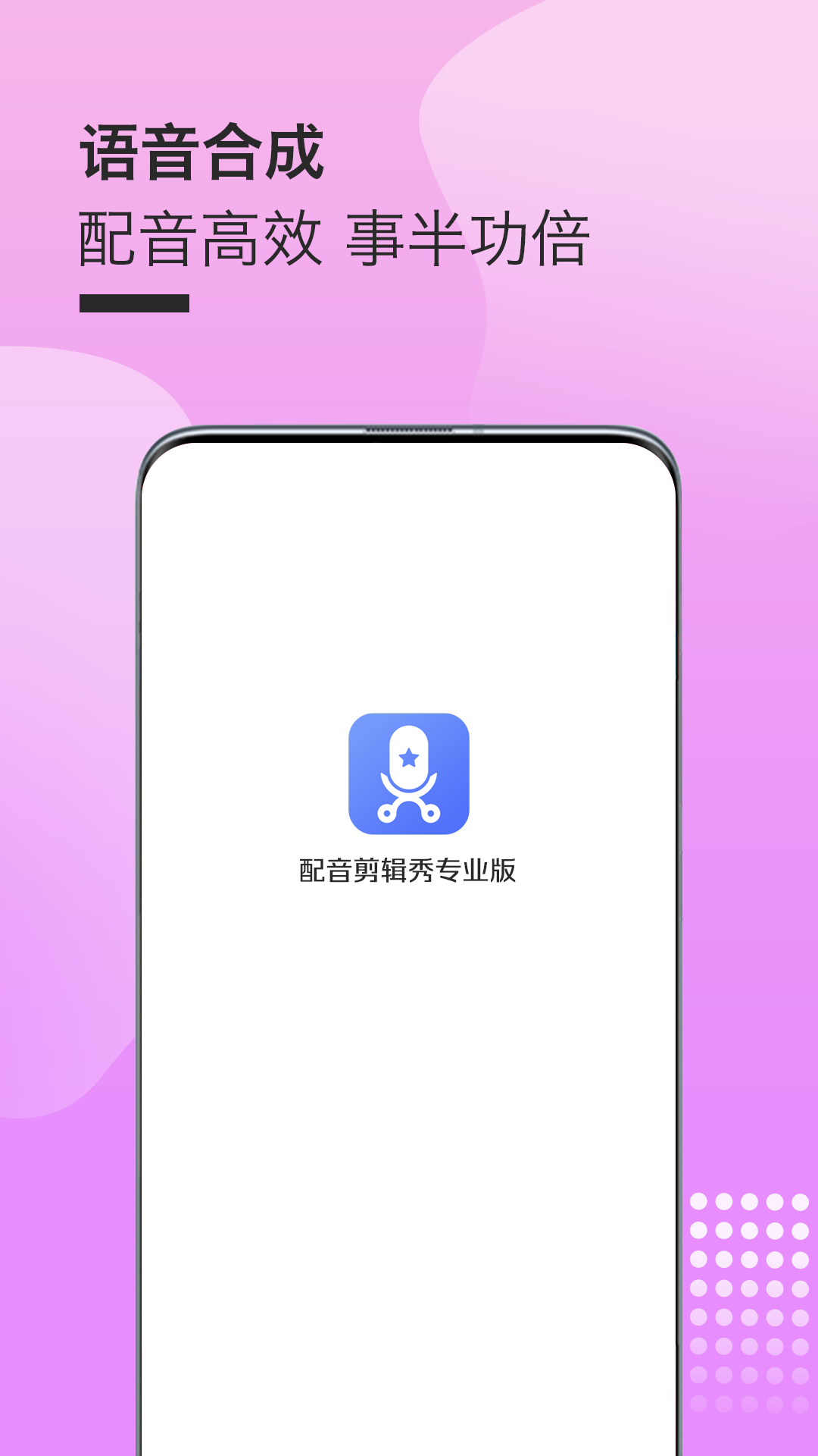 配音剪輯秀專業版0