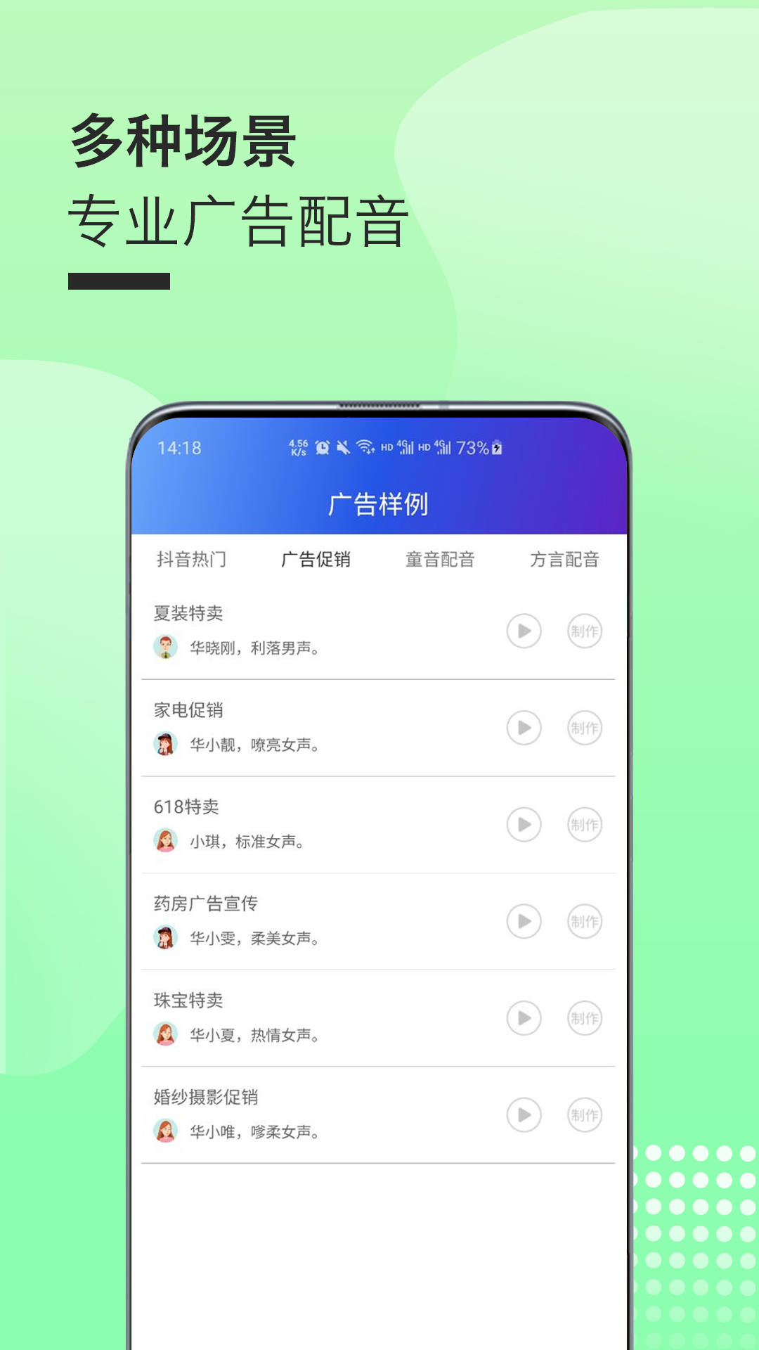配音剪輯秀專業版1