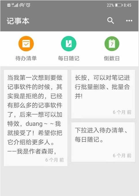 小日常記事本1