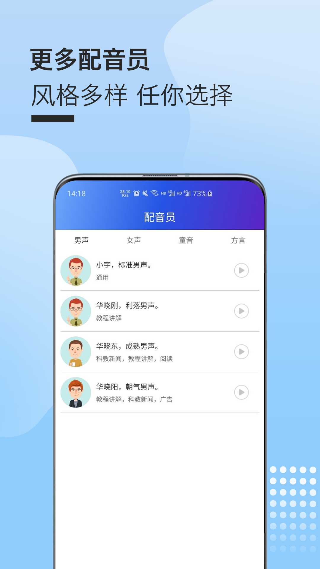 配音剪輯秀專業版2