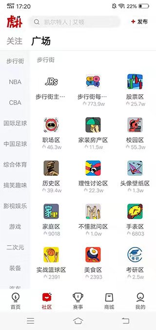 虎撲社區(qū)論壇手機(jī)版3