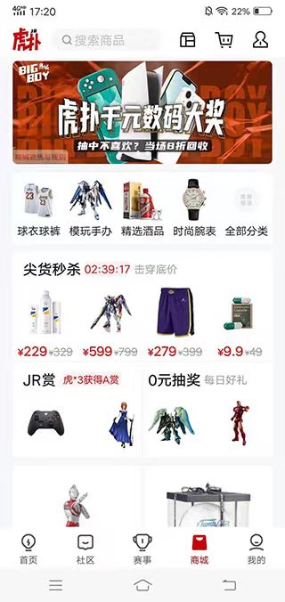 虎撲社區(qū)論壇手機(jī)版2