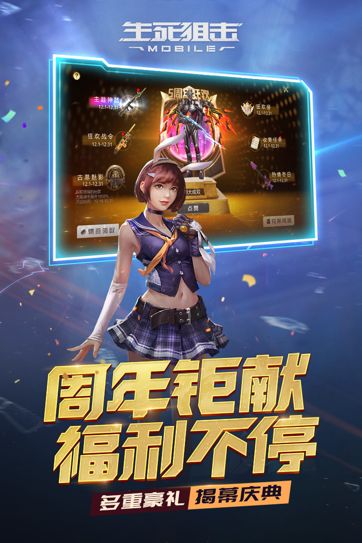 生死狙擊0