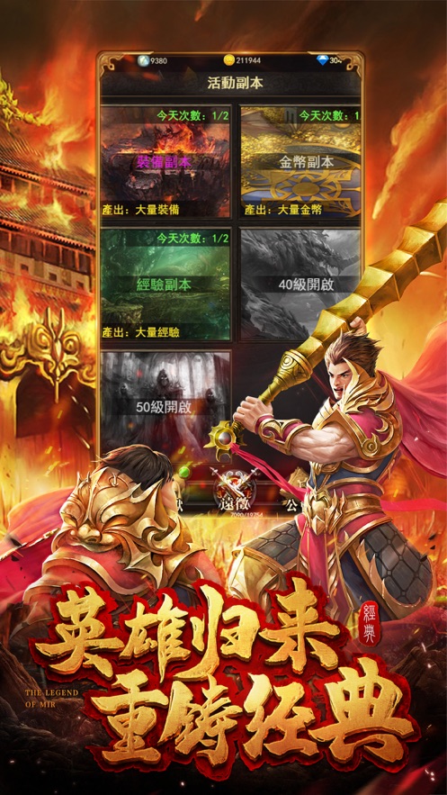 暗黑戰域傳奇最新版2