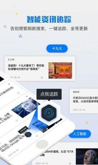 南網智搜1