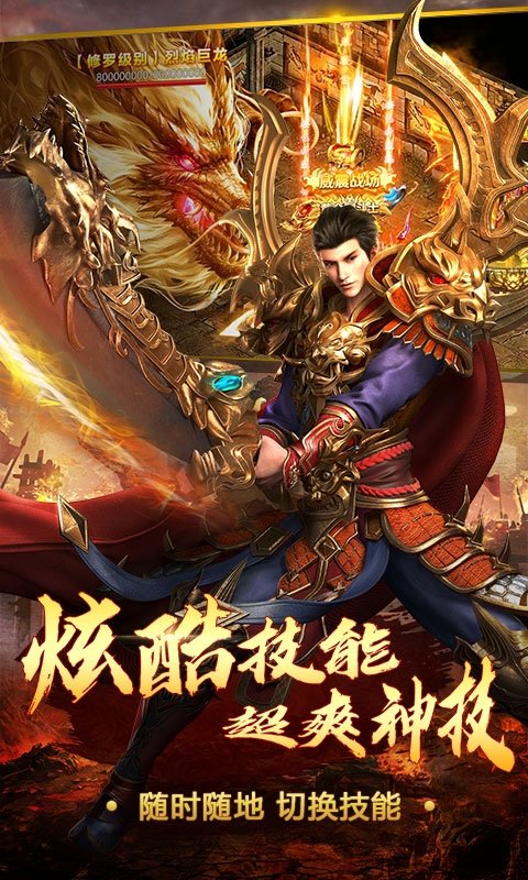 盛世龍行高爆版0