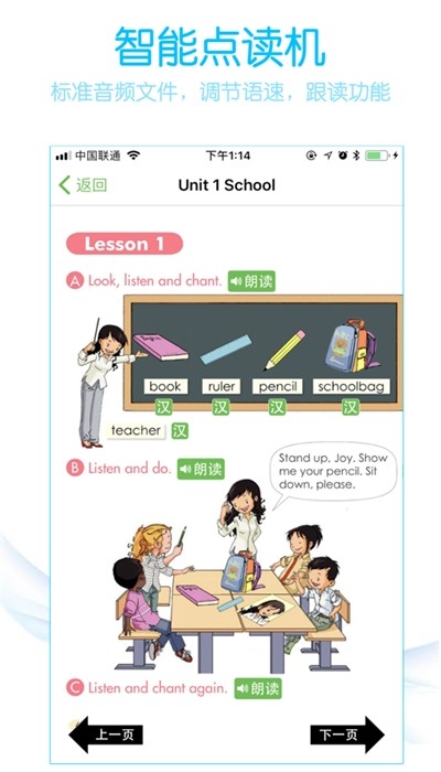 說(shuō)說(shuō)英語(yǔ)點(diǎn)讀學(xué)習(xí)app0