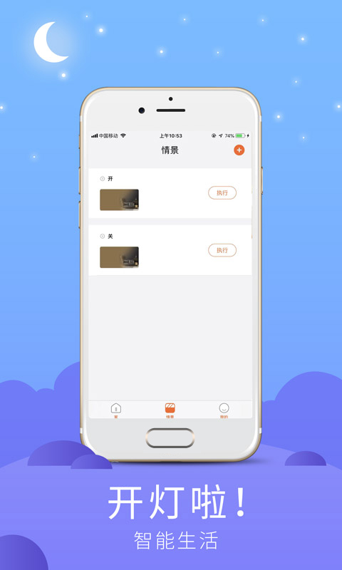 開燈啦2