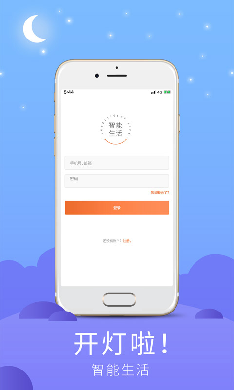 開燈啦1