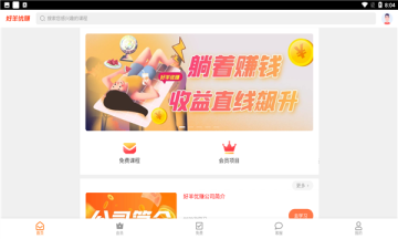 好羊優賺0