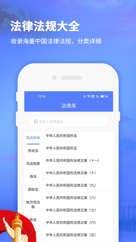 法律法規(guī)司法解釋0