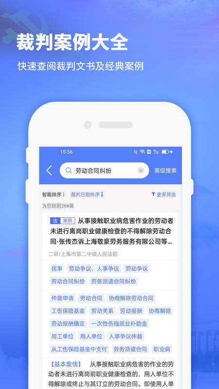 法律法規(guī)司法解釋2