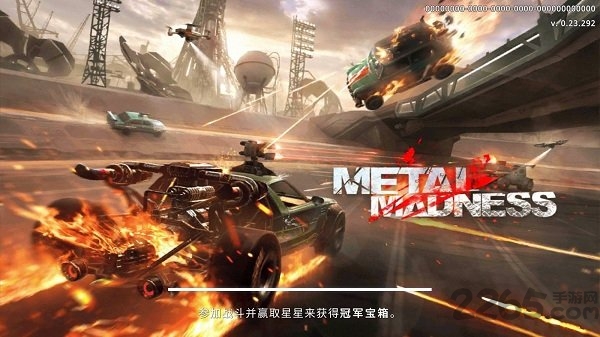 金屬瘋狂pvp破解版(metal madness)0