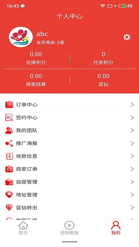 喜樂匯代理簽約服務手機版2