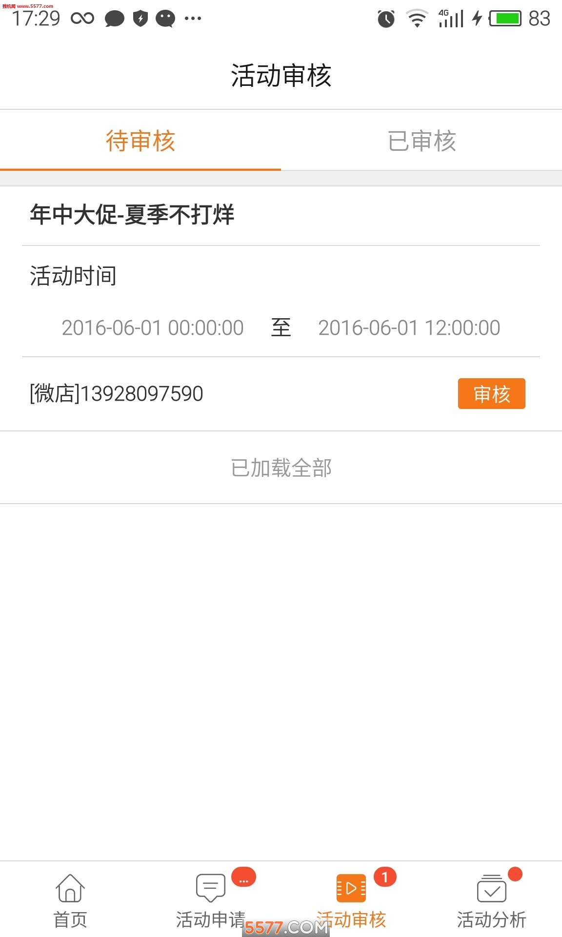 活動精靈(企業活動)1