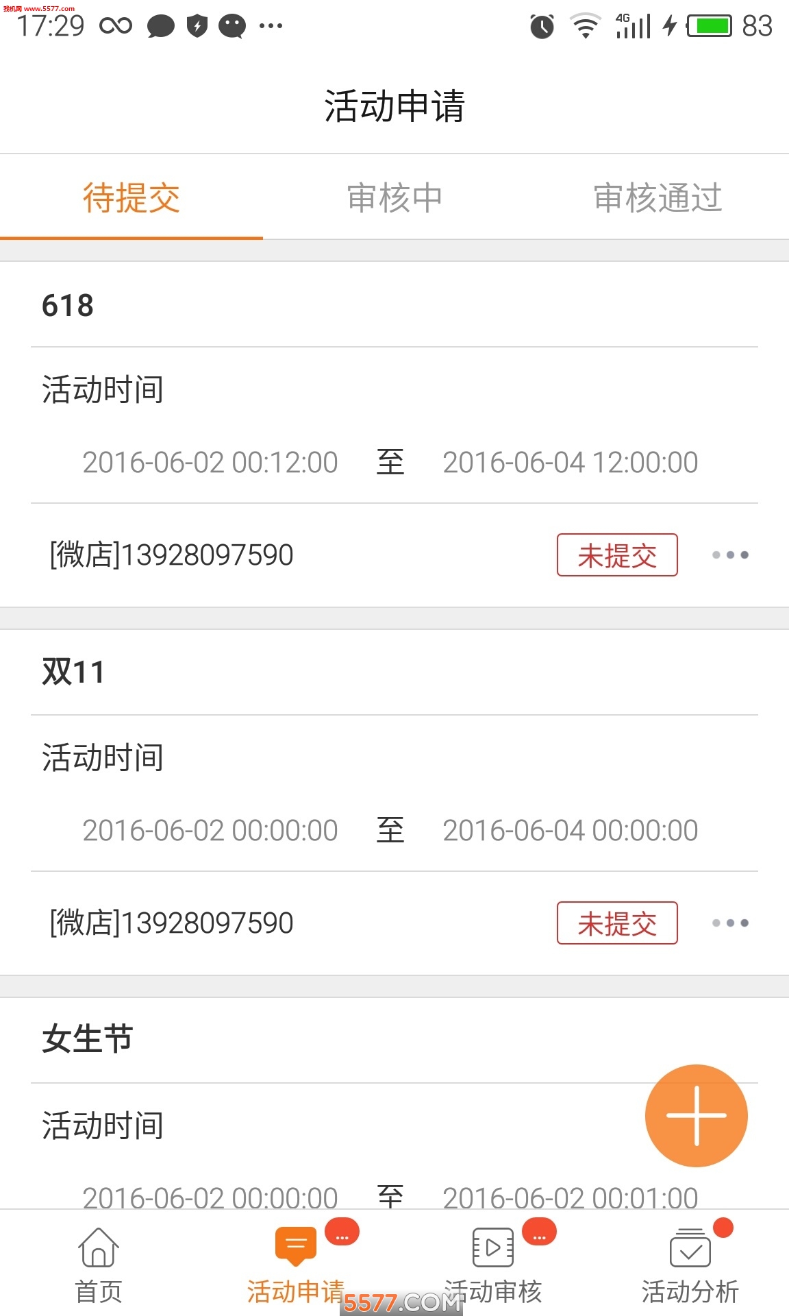 活動精靈(企業活動)2