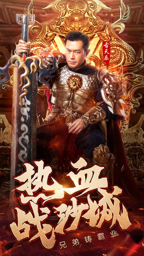 至尊戰紀0