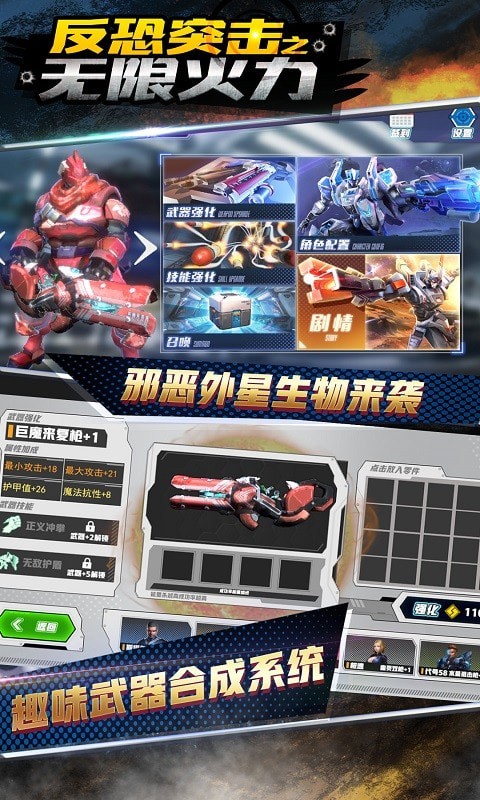 反恐突擊之無限火力0
