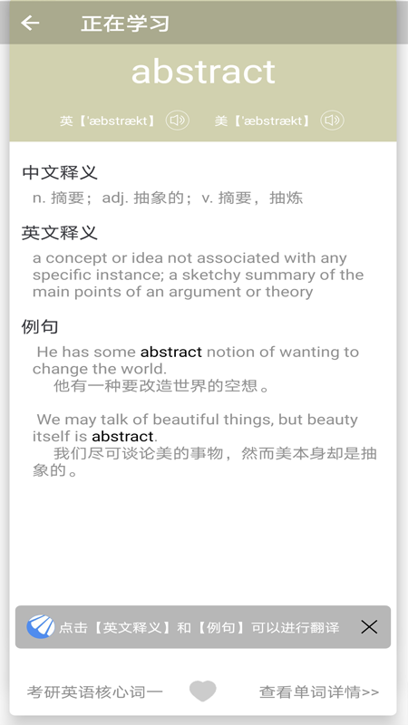 拾貝英語2