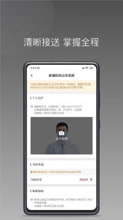 鈴滴出行2