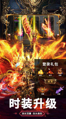 公益傳奇1.76最新版1