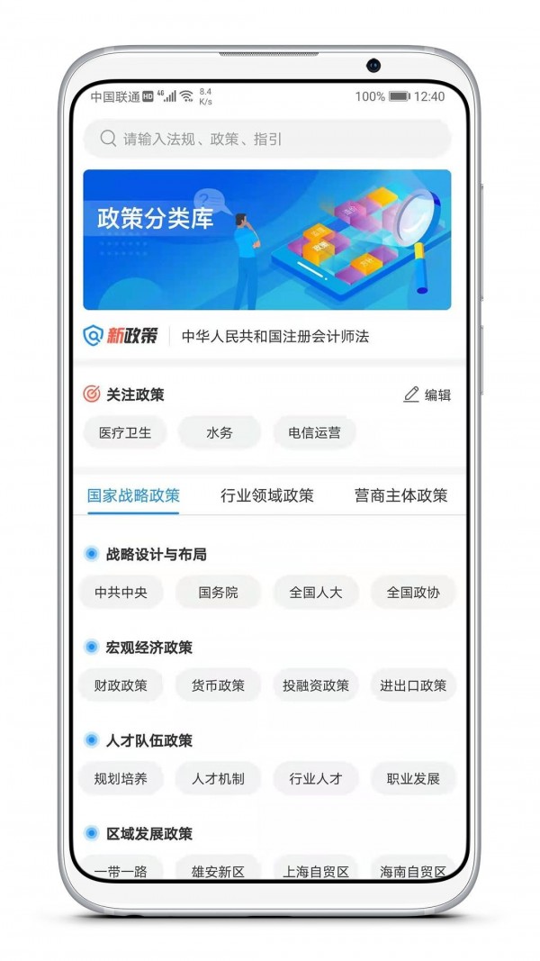 查規定2