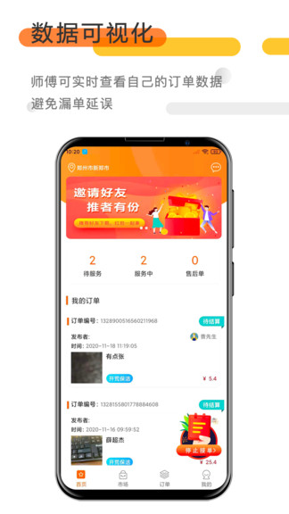 巴巴愛家?guī)煾刀?