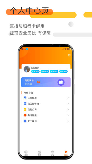 巴巴愛家?guī)煾刀?