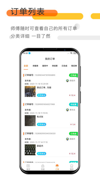 巴巴愛家?guī)煾刀?