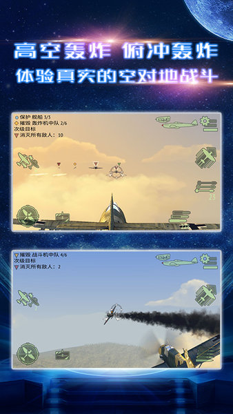 新飛機大決戰0