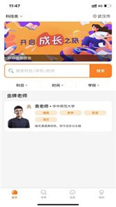 師登2