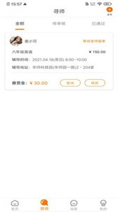 師登1
