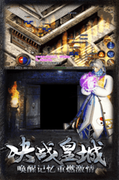 冰雪復(fù)古傳奇打金版0