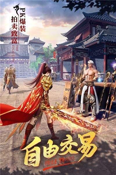 新開變態傳奇1