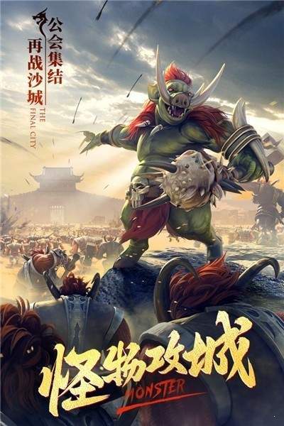 新開變態傳奇2