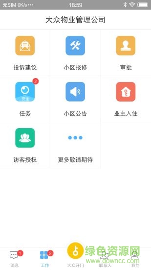 大眾物管3