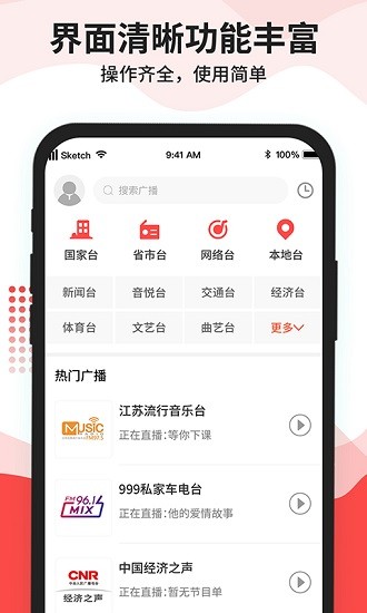 貓王收音機(jī)0