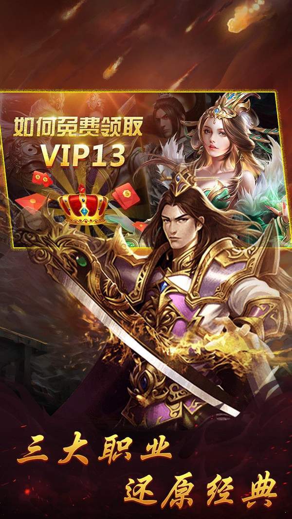至尊高爆單機版4