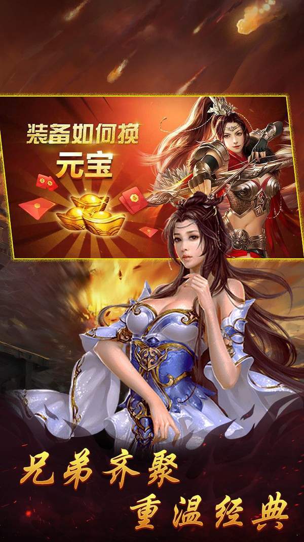 至尊高爆單機版3