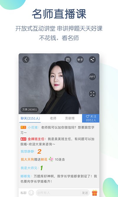 公考萬(wàn)題庫(kù)手機(jī)版0
