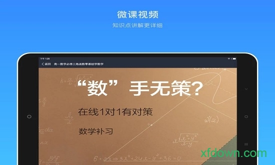 海風智學中心hd平板版0