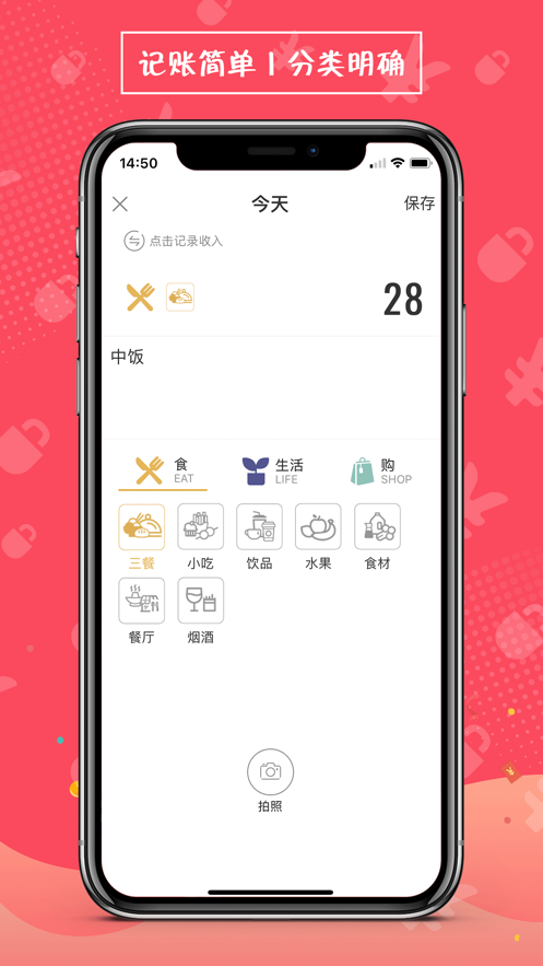 安心記賬最新版本0