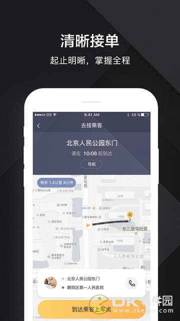 迪爾車主1