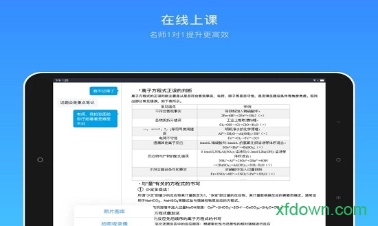 海風智學中心hd平板版2